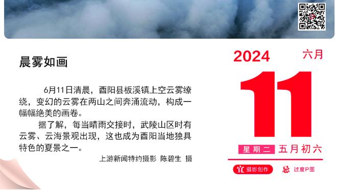 马卡：居勒尔已处于康复最后阶段，他将在新年皇马首场比赛中首秀